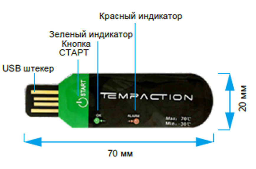 ДАТЧИК ТЕМПЕРАТУРЫ
