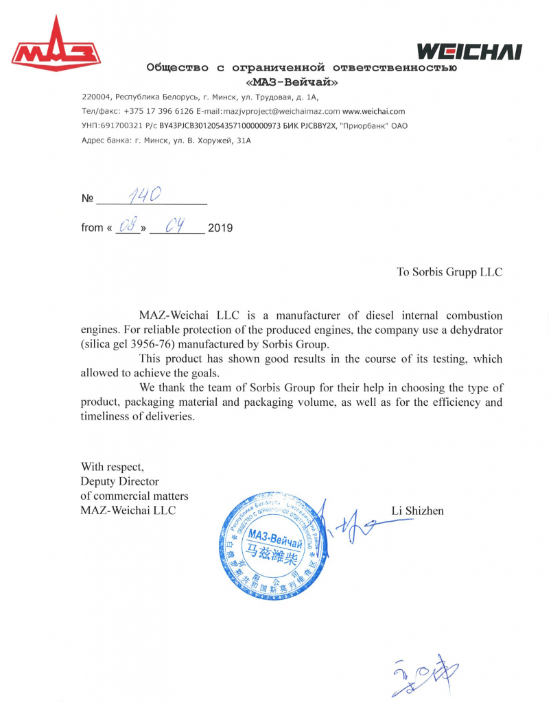 Отзыв МАЗ Отзыв МАЗ
